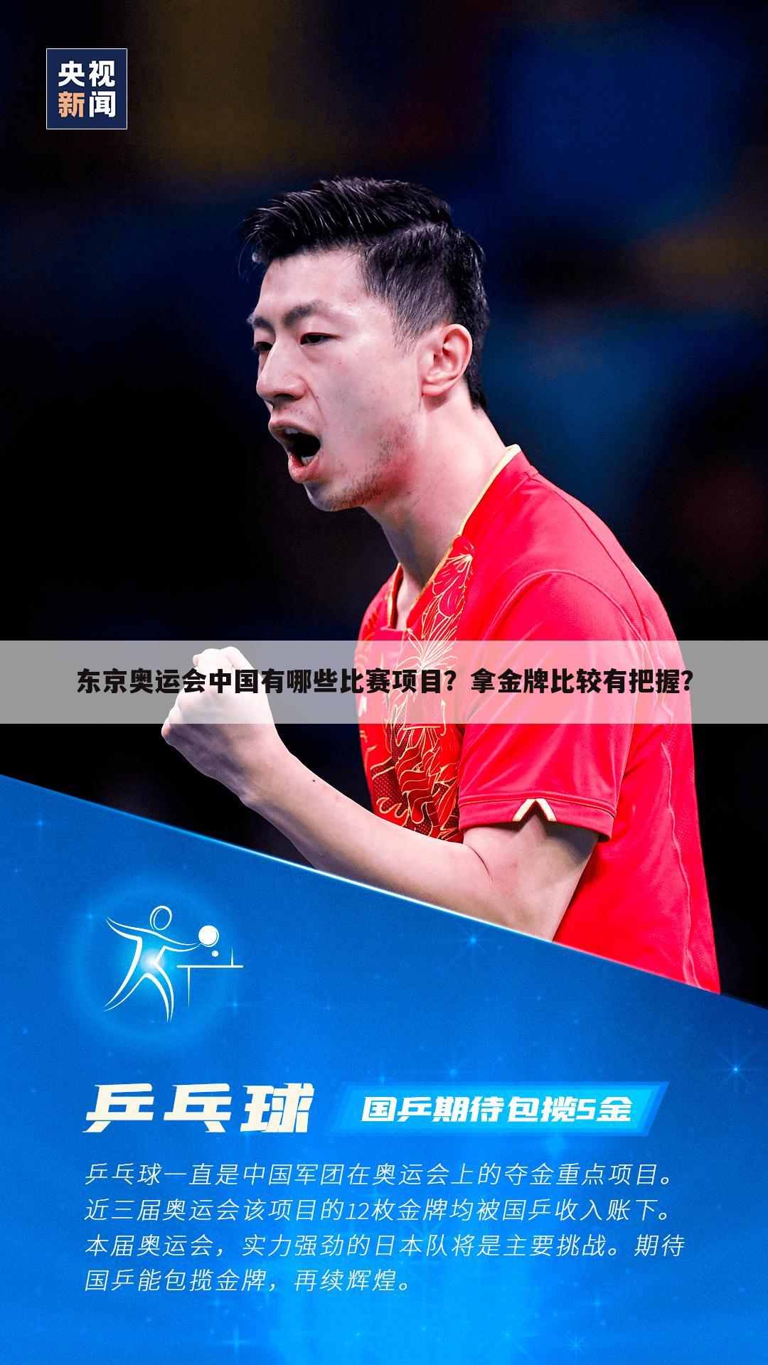 <b>〔奥运会羽毛球赛程〕奥运会羽毛球赛程2021赛程表中国队</b>