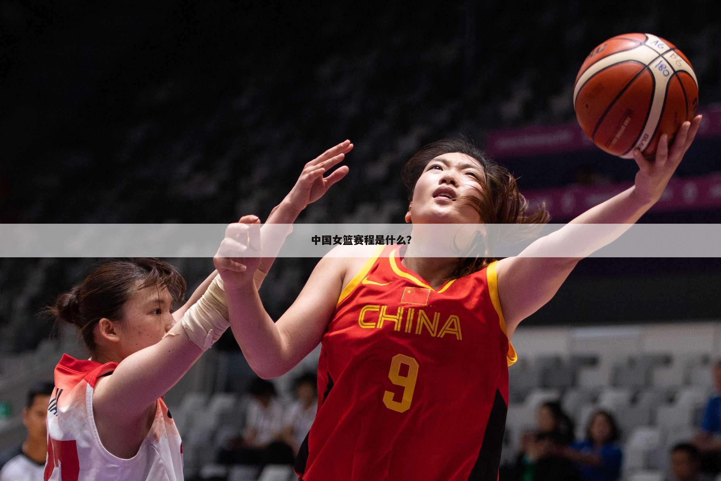 『中国vs比利时』中国vs比利时篮球