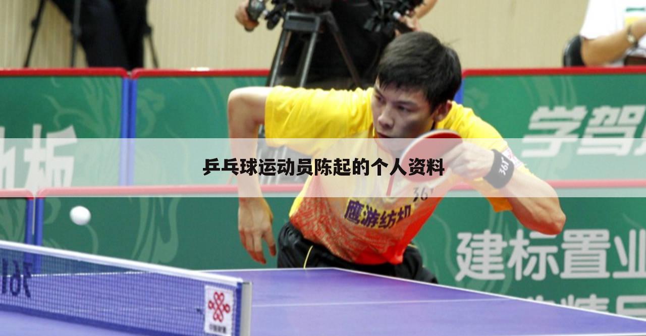 【乒乓球韩国公开赛】乒乓球韩国公开赛男单决赛