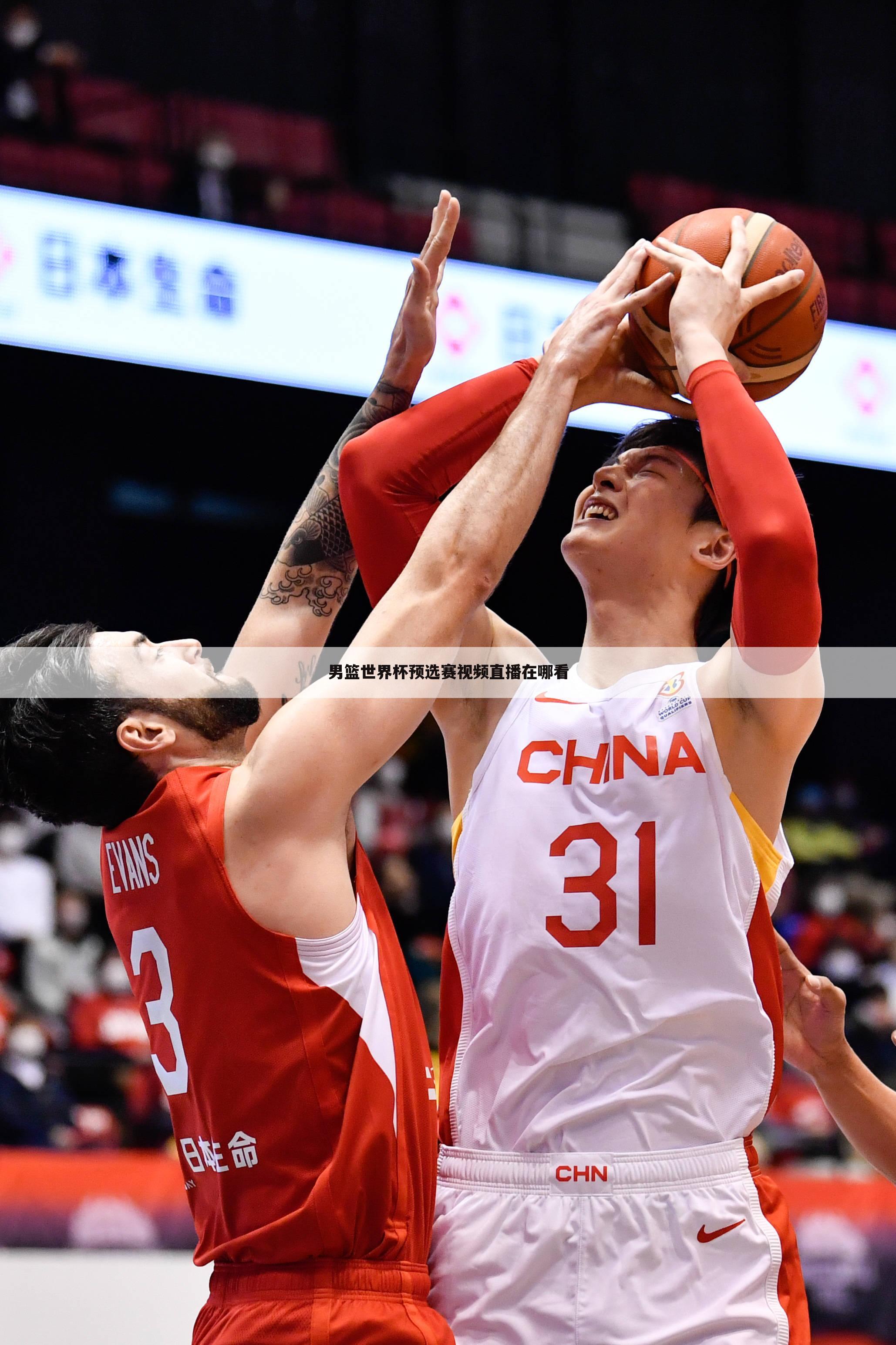 〈中国男篮对日本男篮直播〉中国男篮对日本男篮直播时间