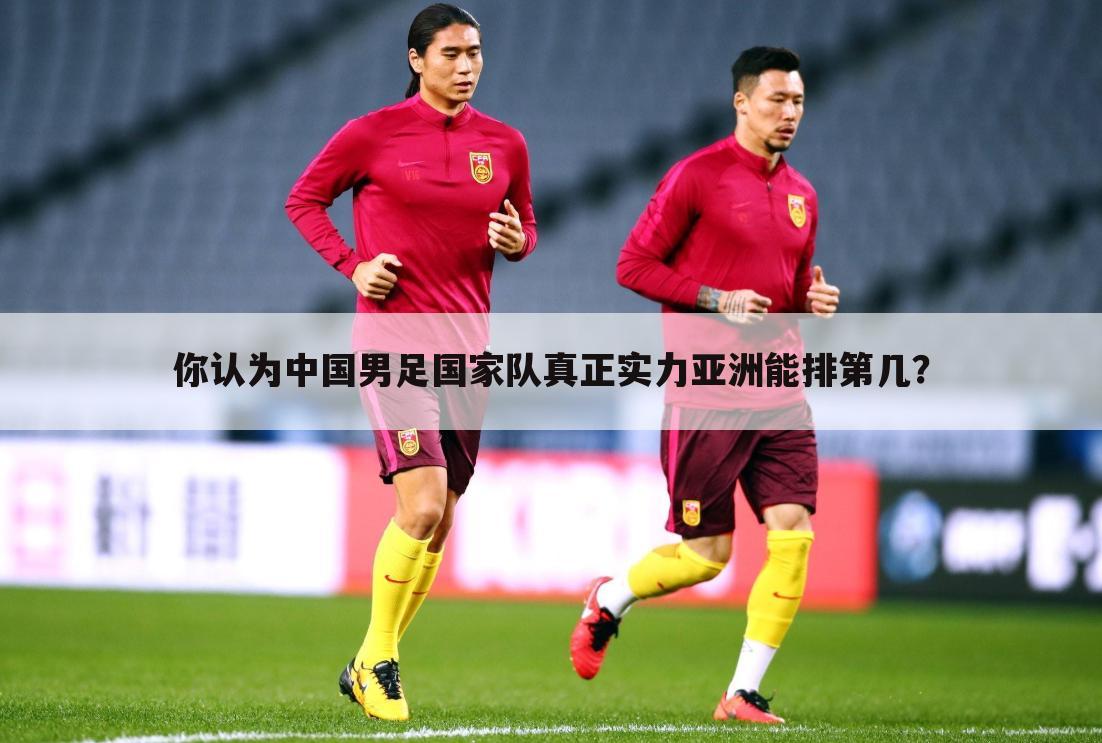 关于中国男足国家队的一些相关词条