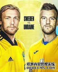 「瑞典vs乌克兰比分」瑞典vs乌克兰比分网